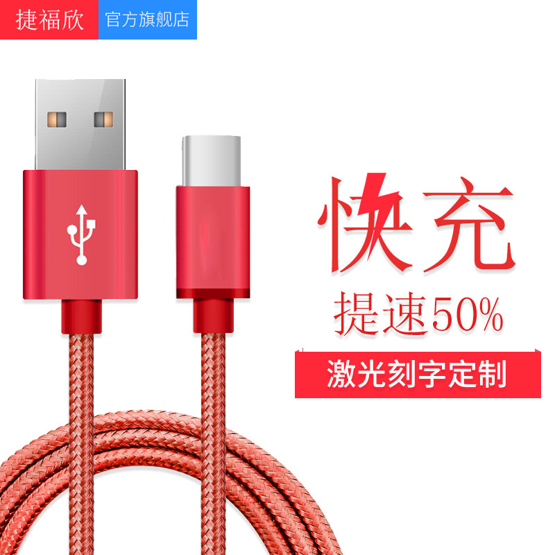 USB數(shù)據(jù)線