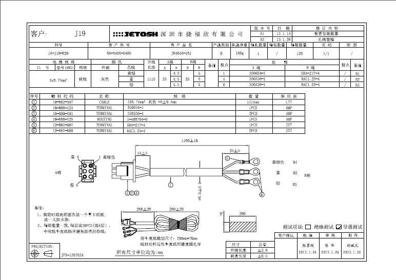 端子連接線常見(jiàn)問(wèn)題分析